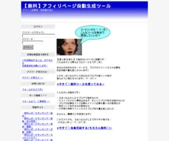Muryouaff.com(無料) Screenshot