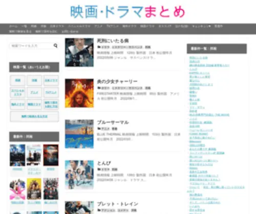 Muryoueigadrama.com(映画) Screenshot