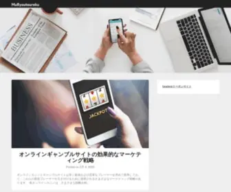 Muryoutouroku.com(検索エンジン登録なら無料登録ドットコム) Screenshot