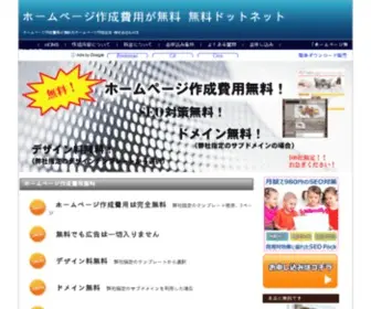 Muryoweb.net(ホームページ) Screenshot