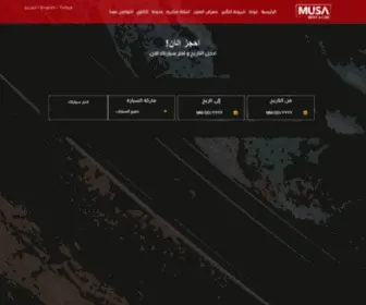 Musacars.com(Musa cars) Screenshot