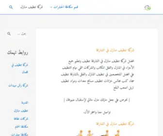 Musallami.net(افضل) Screenshot