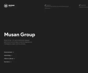 Musan.kz(Musan Group) Screenshot
