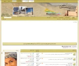 Musandam.net(مسندم) Screenshot