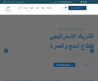 Musanedoon.com(شركة مساندون الأولى) Screenshot