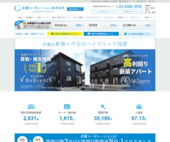 Musashi-Corporation.com(武蔵コーポレーション株式会社) Screenshot