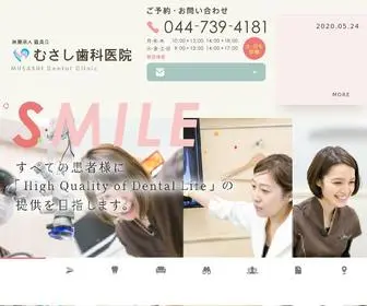 Musashi-DC.com(武蔵小杉の歯医者ならむさし歯科医院) Screenshot
