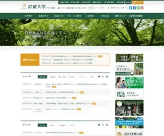 Musashi.ac.jp(武蔵大学) Screenshot