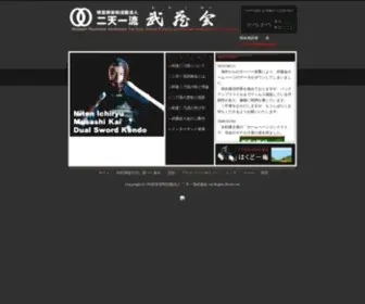 Musashikai.jp(宮本武蔵) Screenshot
