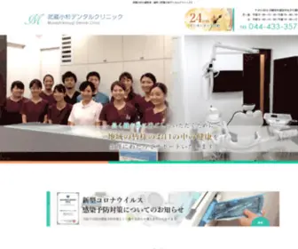 Musashikosugi-DC.com(武蔵小杉の歯医者) Screenshot