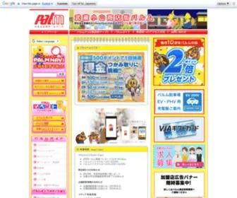 Musashikoyama-Palm.com(パルム) Screenshot