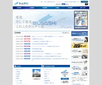 Musashinet.co.jp(株式会社ムサシ) Screenshot