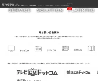 Musashino-AD.co.jp(広告代理店) Screenshot