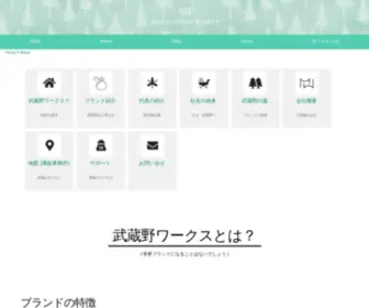 Musashinoworks.com((日本の香水) 四季香水・和香水) Screenshot