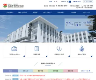 Musatoku.com(武蔵野徳洲会病院) Screenshot