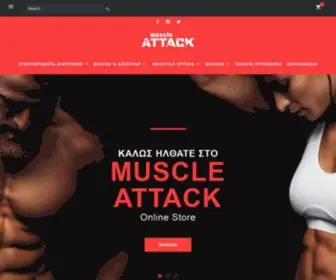 Muscleattack.gr(MuscleAttack) Screenshot