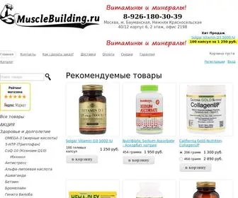 Musclebuilding.ru(витамины) Screenshot