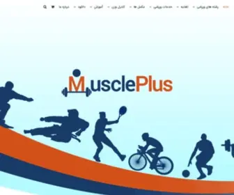 Muscleplusco.com(خانه) Screenshot