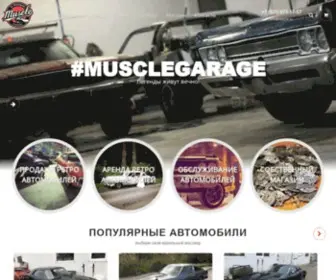 Muscle.su(продажа и реставрация американских ретро автомобилей и muscle cars в Санкт) Screenshot
