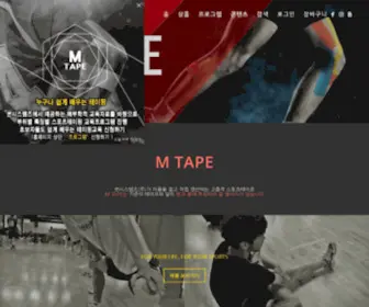 Muscletape.com(Muscletape) Screenshot