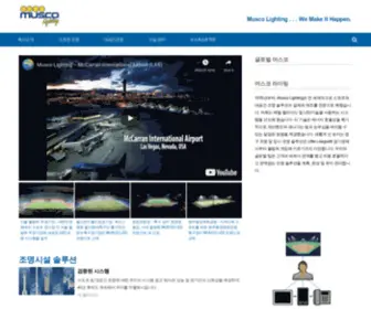 Musco.co.kr(머스코) Screenshot