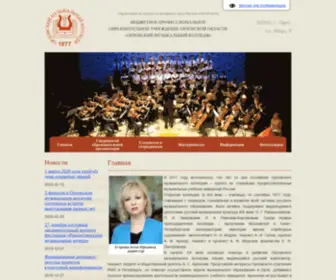Muscol-Orel.ru(БПОУ) Screenshot