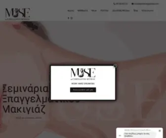 Musebymitrou.gr(Σχολή Μακιγιάζ Θεσσαλονίκη) Screenshot