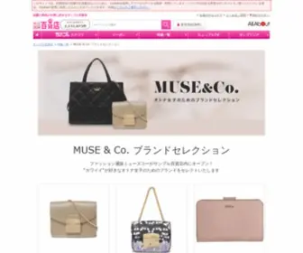 Museco.jp(サンプル百貨店) Screenshot
