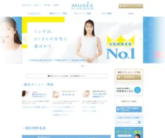 Musee-Pla.com(サロン) Screenshot