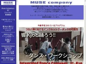 Musekk.co.jp(アート実行委員会) Screenshot