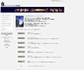MuseMuse.jp(オルゴールの小さな博物館) Screenshot
