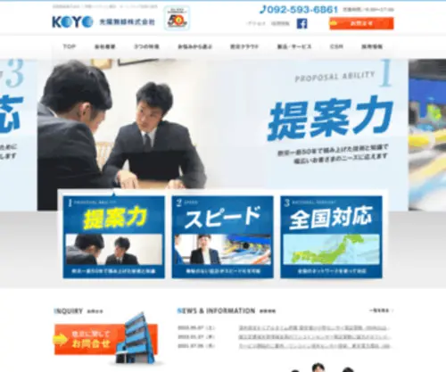 Musen.com(光陽無線株式会社) Screenshot