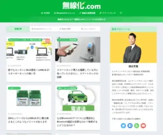 Musenka.com(無線化.com) Screenshot
