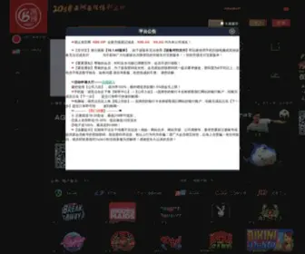 Musenlin.cn(木森林) Screenshot