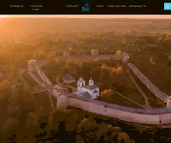 Museum-Izborsk.ru(Изборск) Screenshot