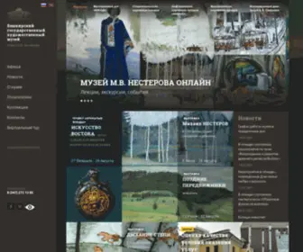 Museum-Nesterov.ru(1С) Screenshot