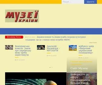 Museum-Ukraine.info(Музеї України журнал) Screenshot