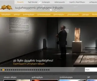 Museum.ge(მთავარი საქართველოს ეროვნული მუზეუმი) Screenshot