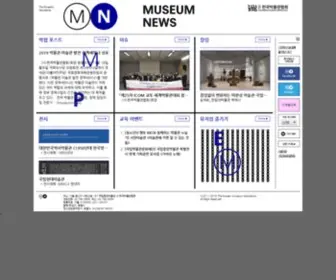 Museumnews.kr(Museumnews) Screenshot