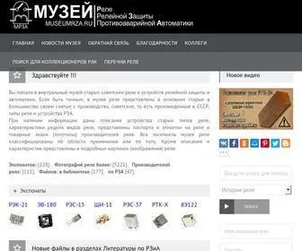 Museumrza.ru(Музей) Screenshot