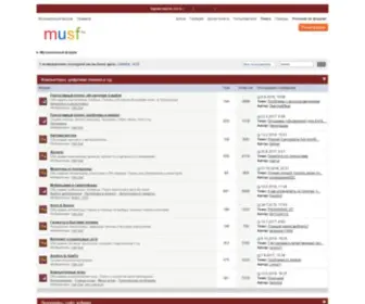Musf.ru(Музыкальный) Screenshot