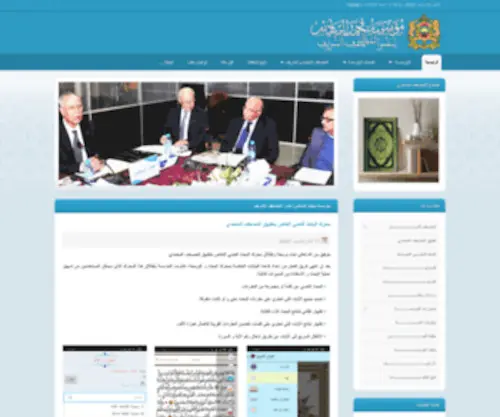 Mushafmohammedi.com(مؤسسة) Screenshot