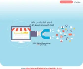 Mushahdat.com(مشاهدات) Screenshot