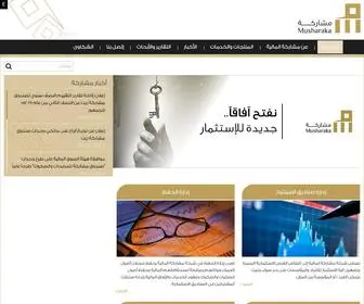 Musharakacapital.com(شركة) Screenshot