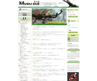 Mushi-Sha.com(むし社オンラインショップ) Screenshot