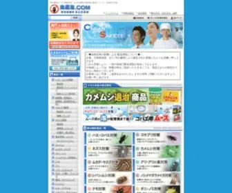 Mushi-Taiji.com(害虫駆除) Screenshot
