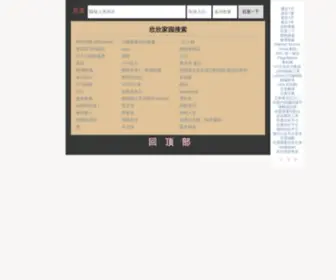 Mushihua.org(Mushihua) Screenshot