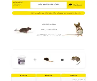 Mushkosh.ir(فروشگاه) Screenshot