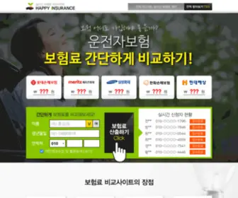Mushland.co.kr(운전자보험) Screenshot