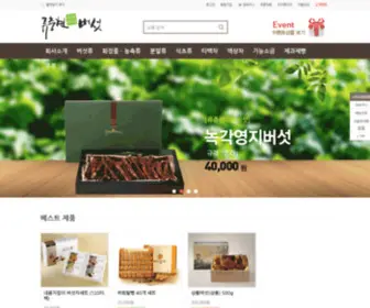 Mushroom.co.kr(Mushroom) Screenshot